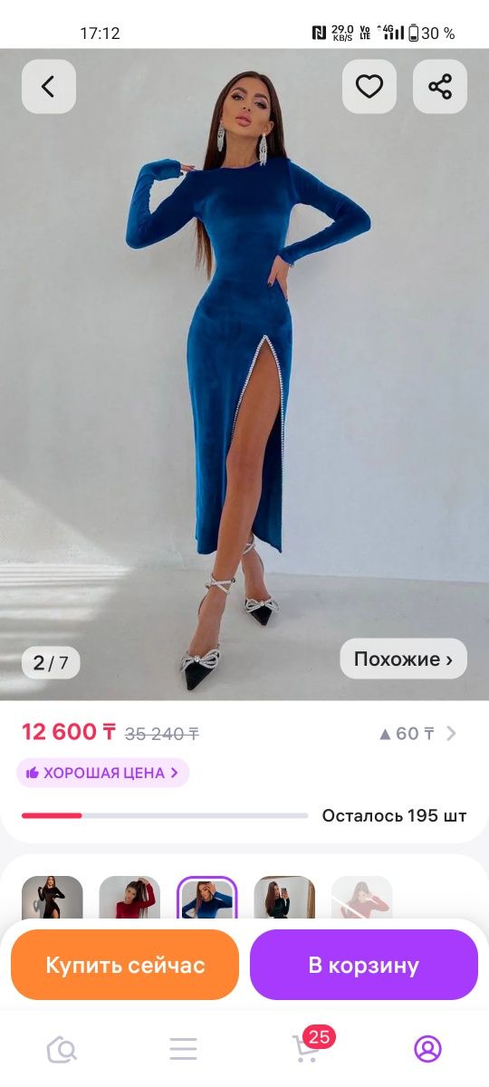 Продам платье и туфли
