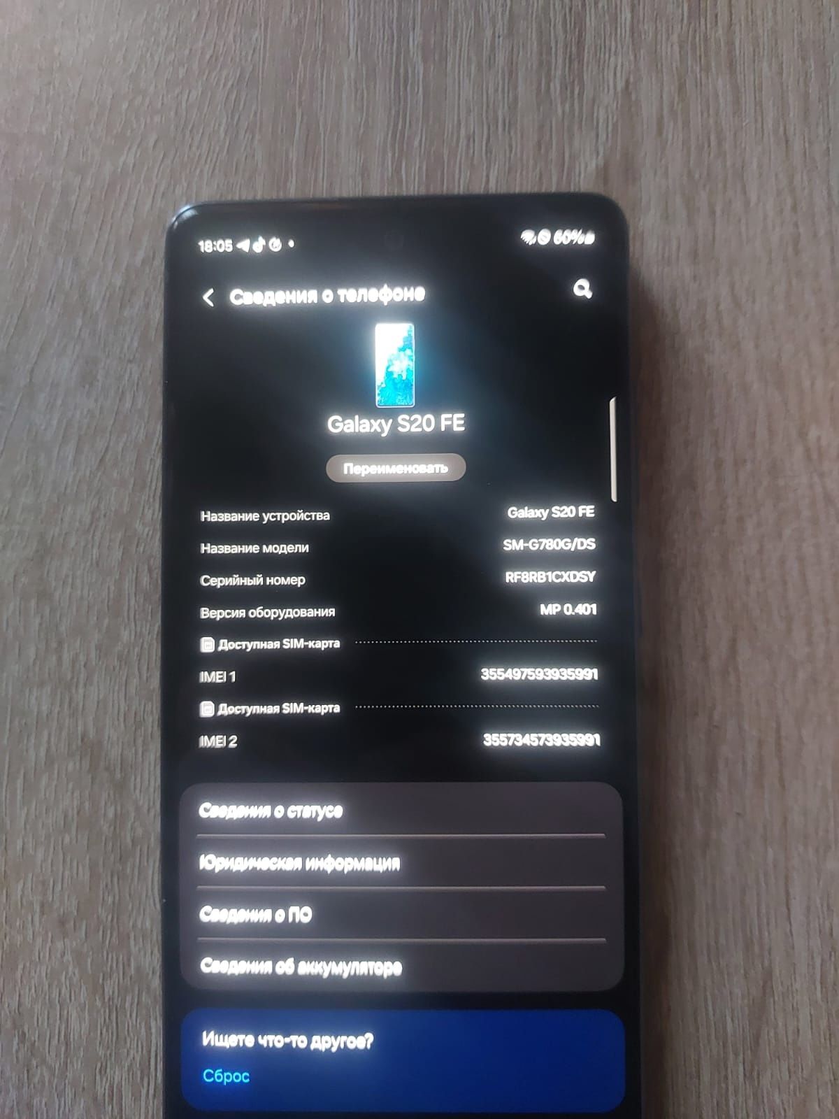 Самсунг с20 фе 4 g  обмен