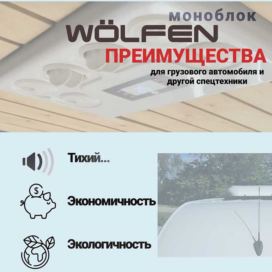 Автокондиционер Авто кондиционер Стояночный  12-24V