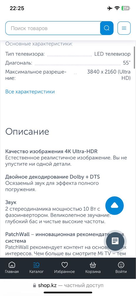 Продам телевизор в идеальном состоянии
