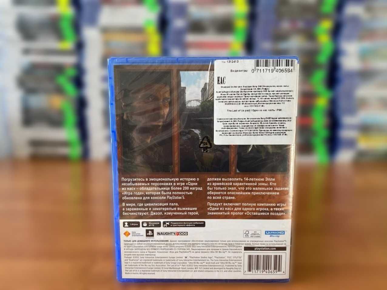 Новый PS5 диск Одни из нас Часть 1/ The Last Of Us Part I