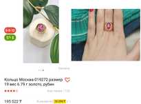 Кольцо на обмен варианты