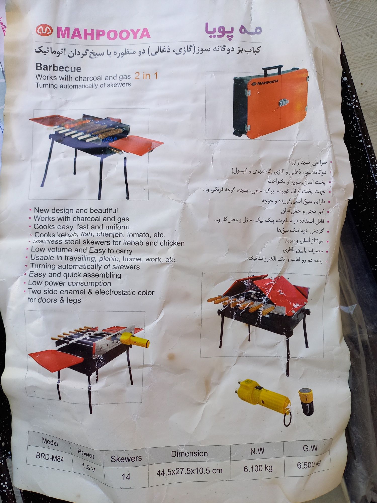 Продаются новые мангала