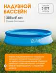 Продам Бассейн 305 см