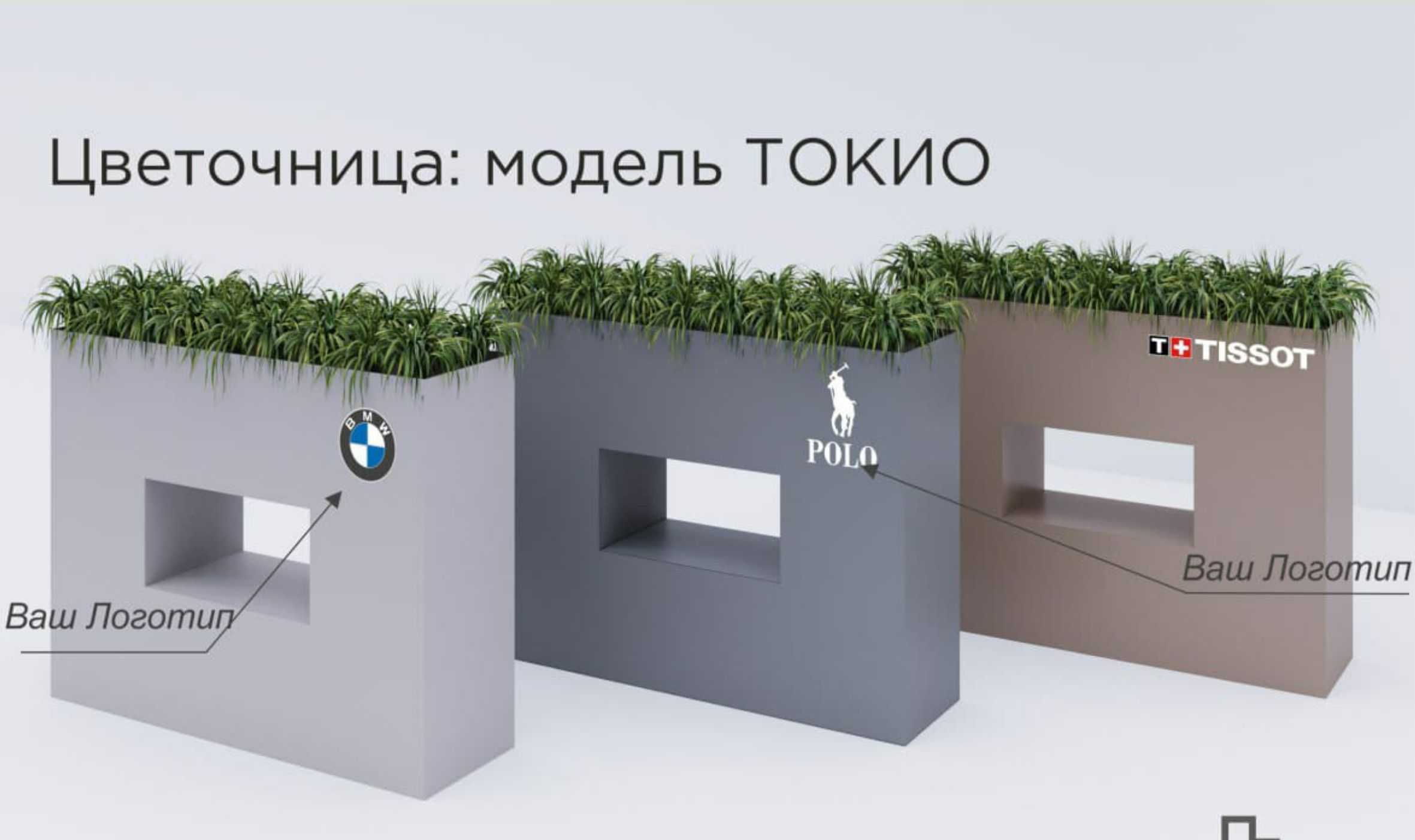 Кашпо, Вазон, Цветочница
