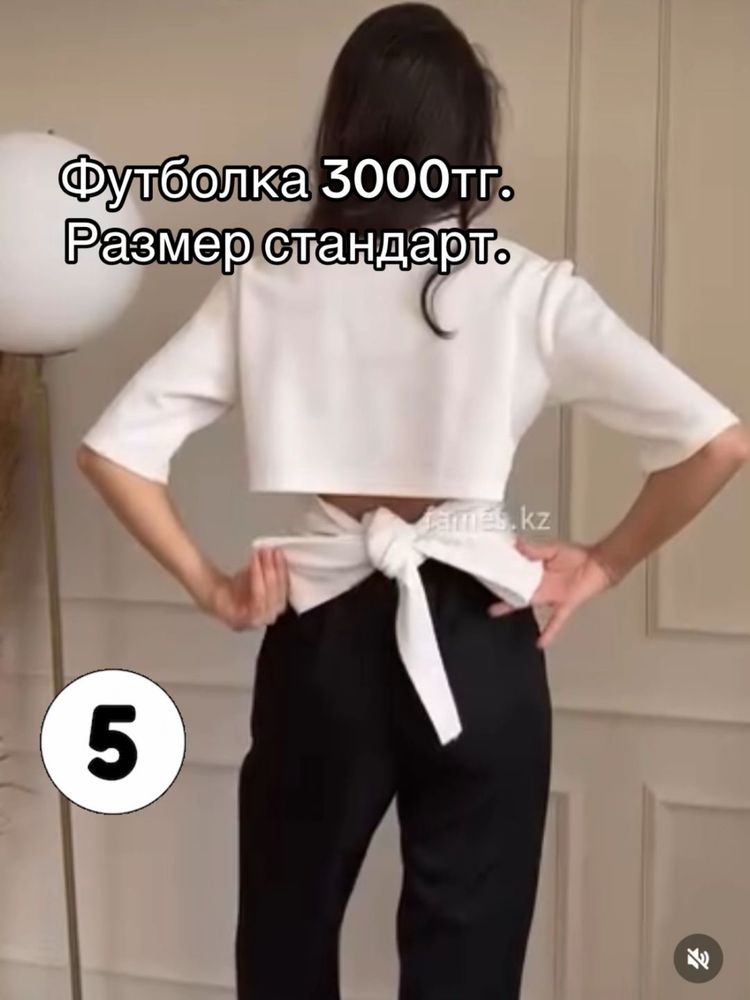 Одежда для подседневку