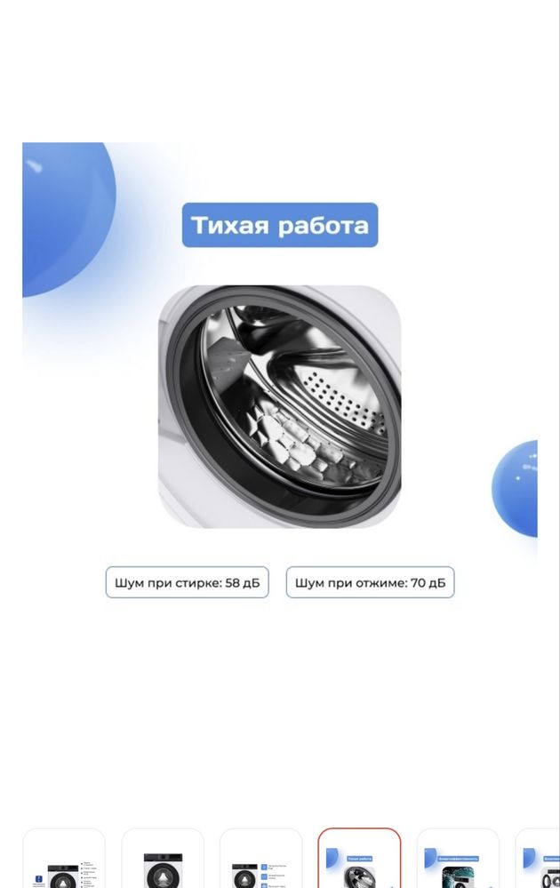 Продам стиральную машину