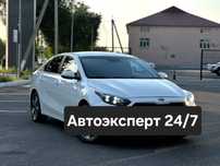 Автоэксперт 24/7