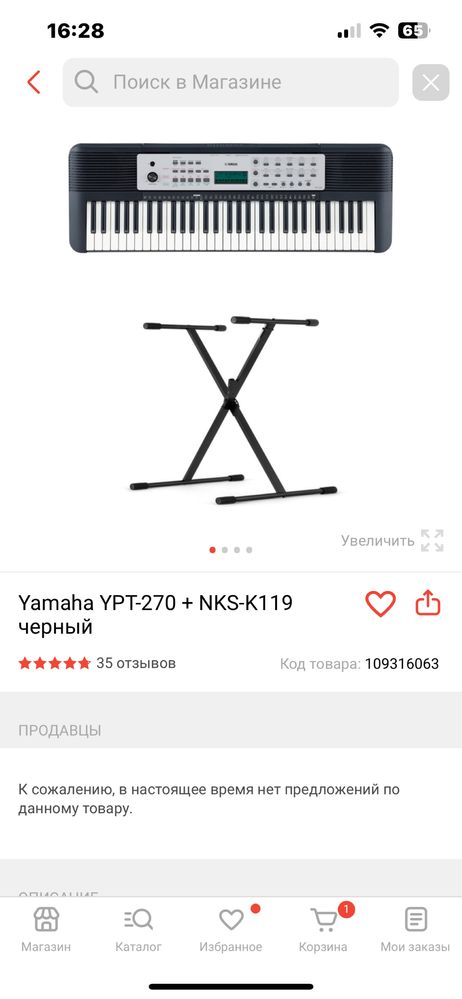 Продам синтезатор
