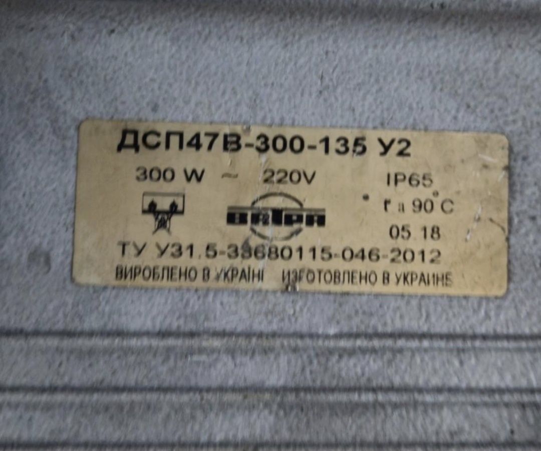 Продаётся подвесной термостойкий светильник Ватра (ДСП47В-300-135) IP6