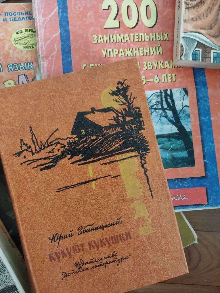 Детские книги за всё! 2500