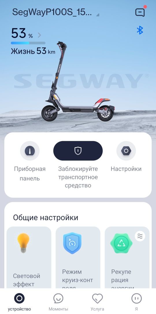 Электро самокат Segway P100SU