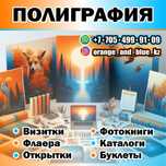 ДИЗАЙН печать баннеров и визиток,ИЗГОТОВЛЕНИЕвывески,баннеров логотипа