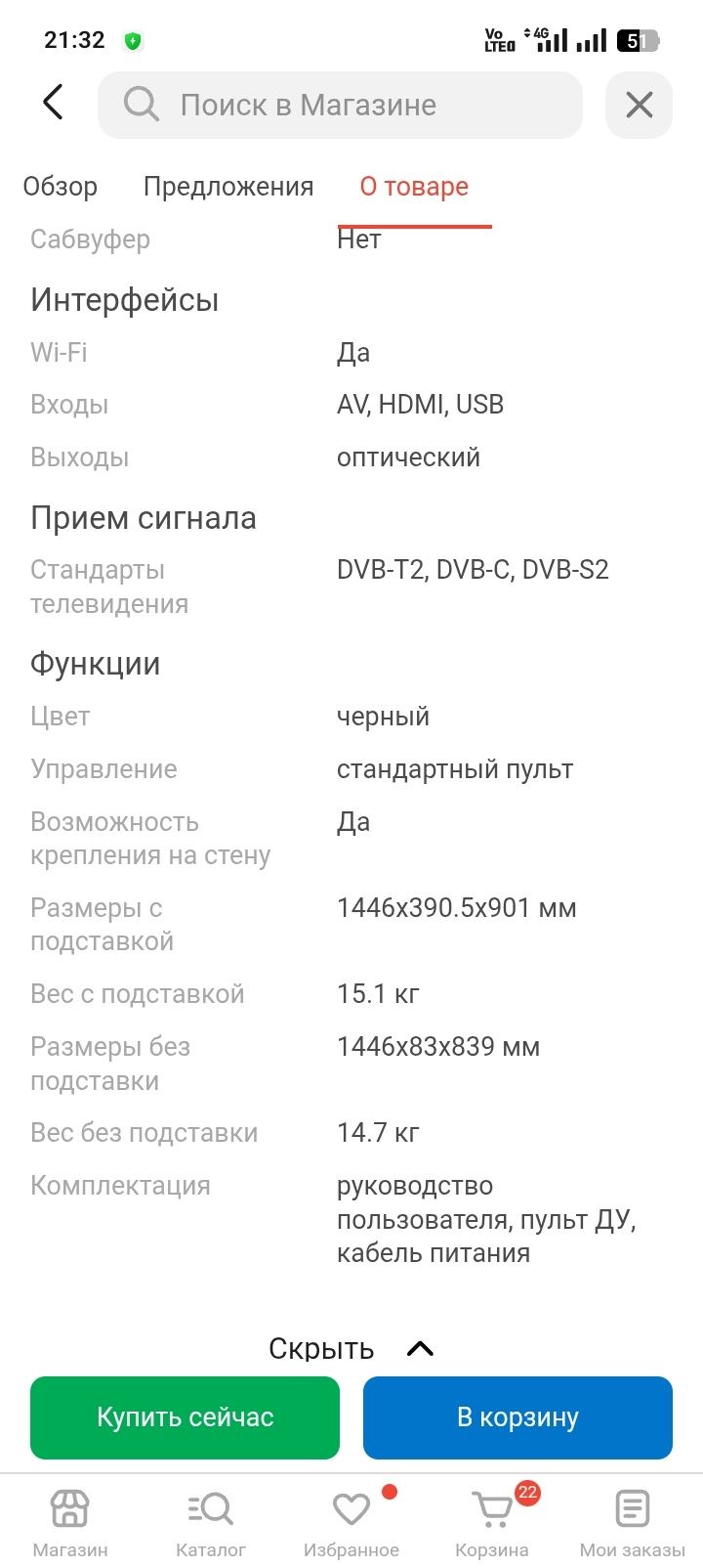 Продается телевизор
