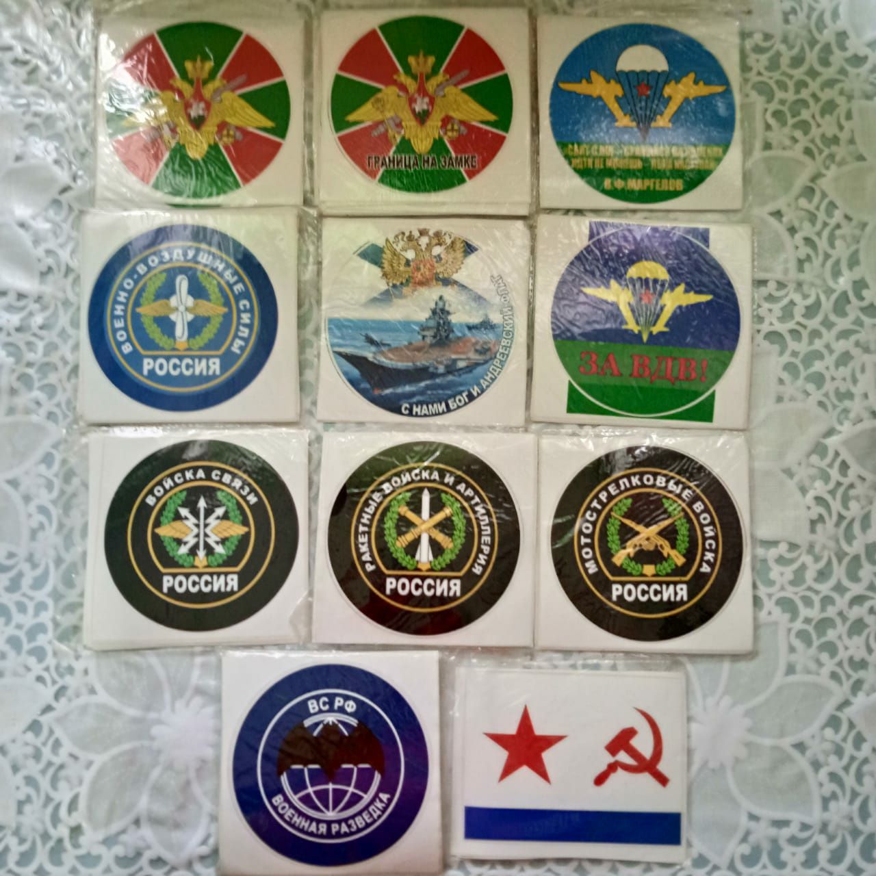 Брелоки Войсковых частей СССР