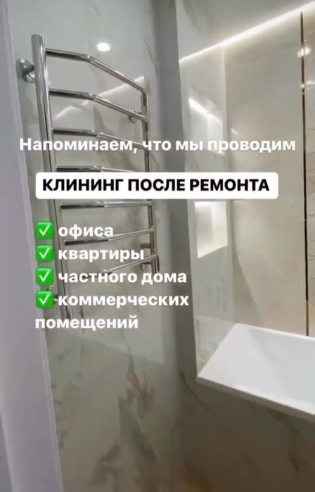 Клининг услуги уборка Алматы. Быстро и качественно