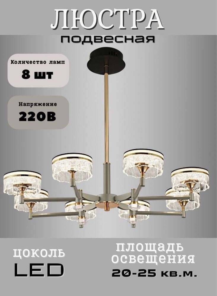 Люстра самый низкой цене