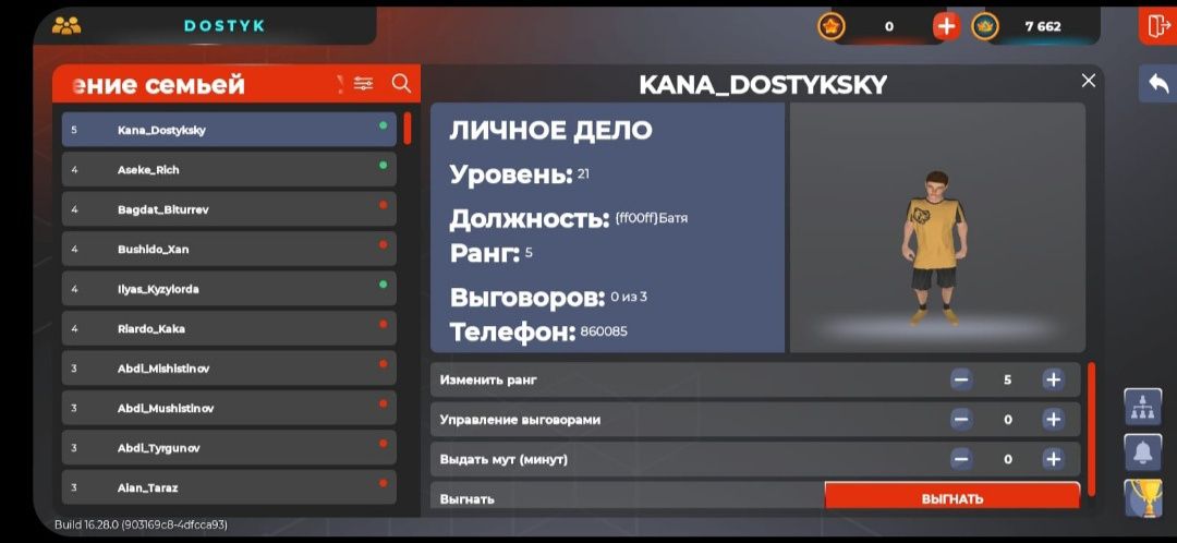 Продам акк блек раша серв чита ест фама автопарк  21 ур нету привязка
