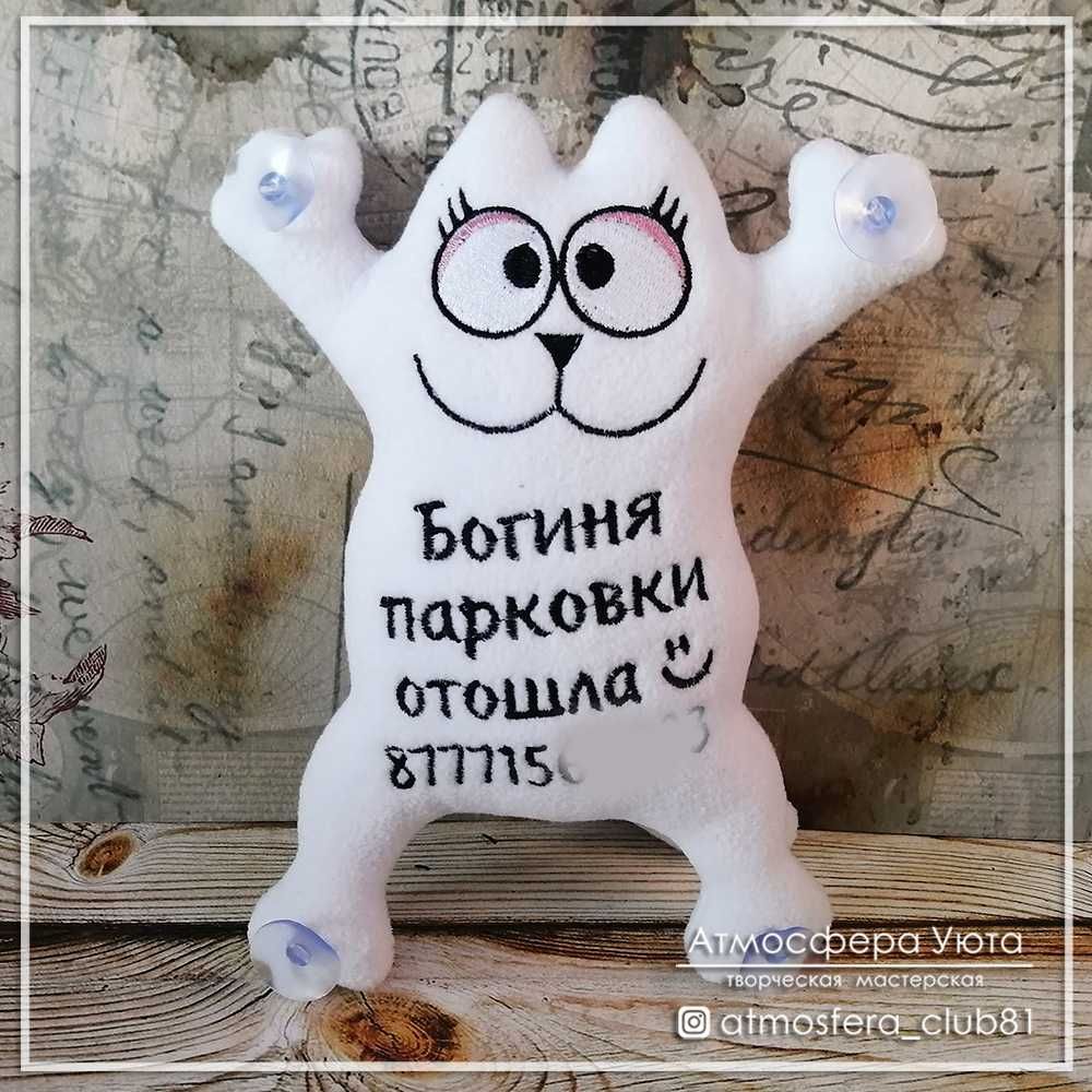 Кот на стекло авто с номером телефона