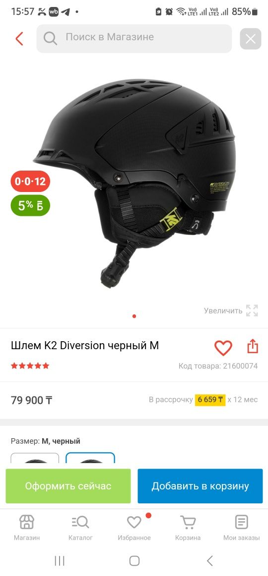 Шлем K2 Diversion с динамиками сноуборд лыжи