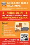 Кухня шаф детское тв зона спальный