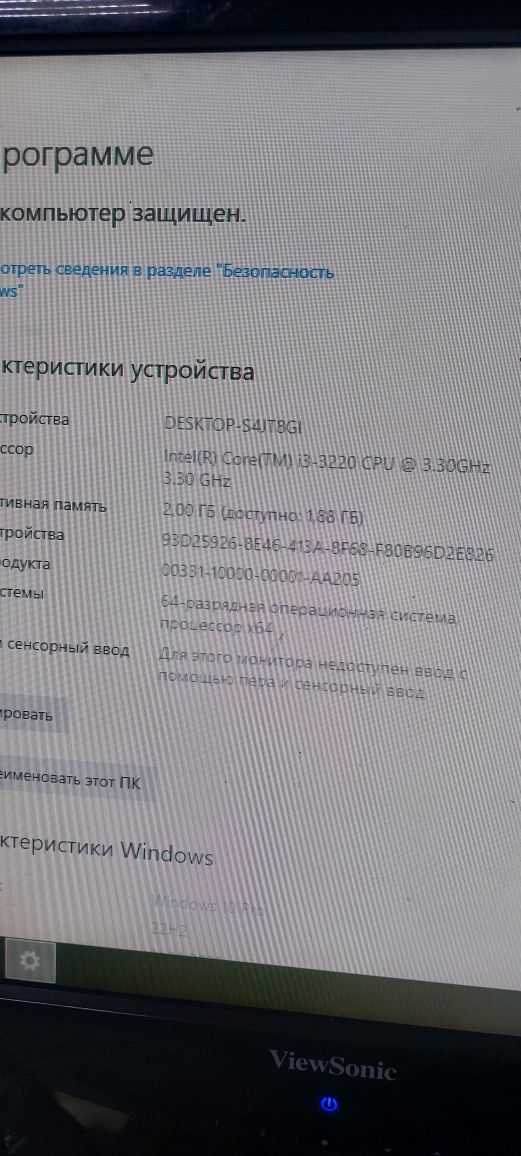 Офисный системный блок