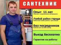 Прочистка Канализации Колодцев.Сантехник.
