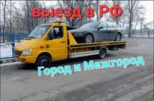 Эвакуатор Астана Караганда Алматы Шымкент ежедневно 24/7