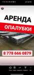 Опалуька в аренду, вибратор