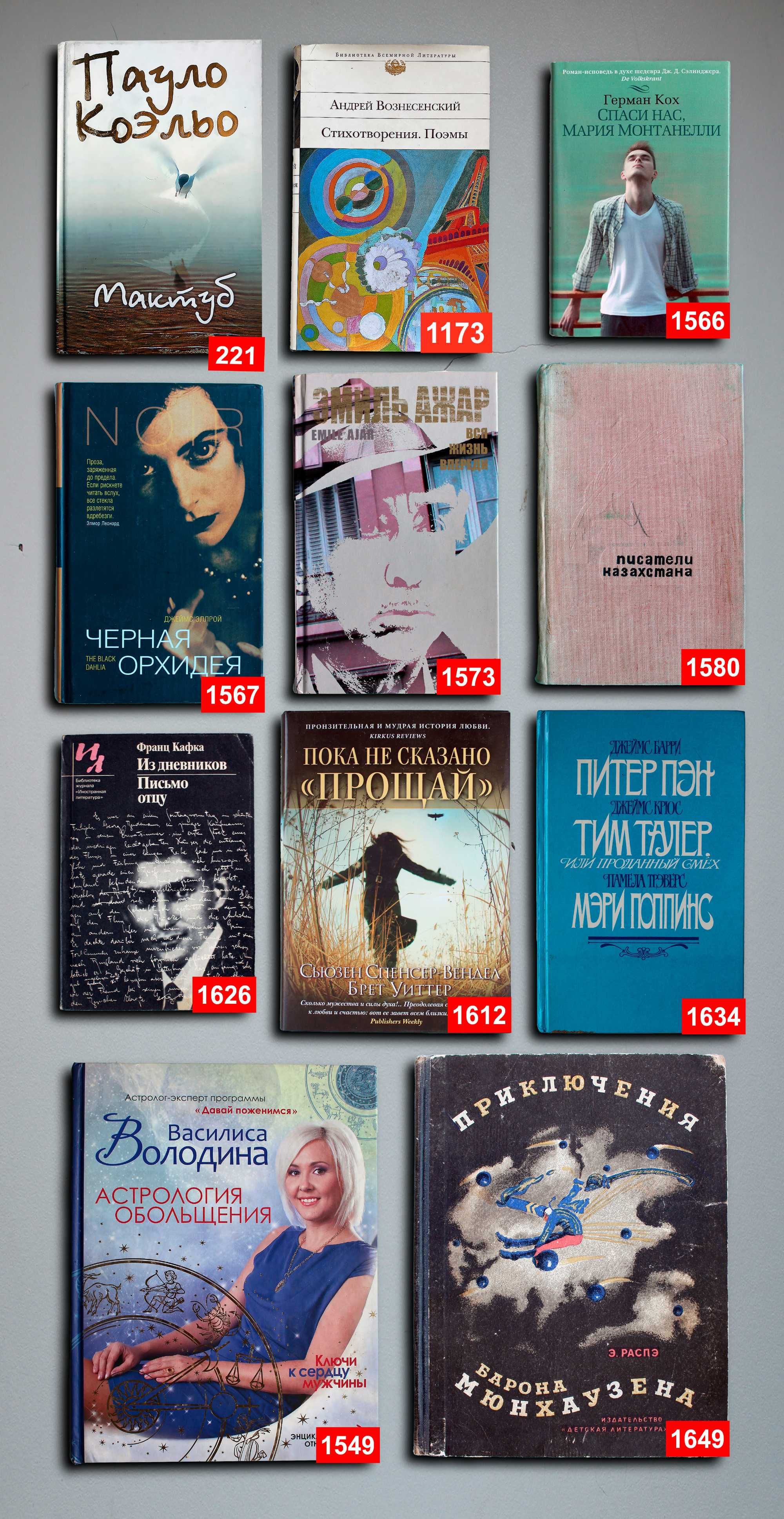 Книги по 3000т. — 92 шт. OldBookKz-38_3000-3