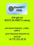 chat gpr pro 4990Tg