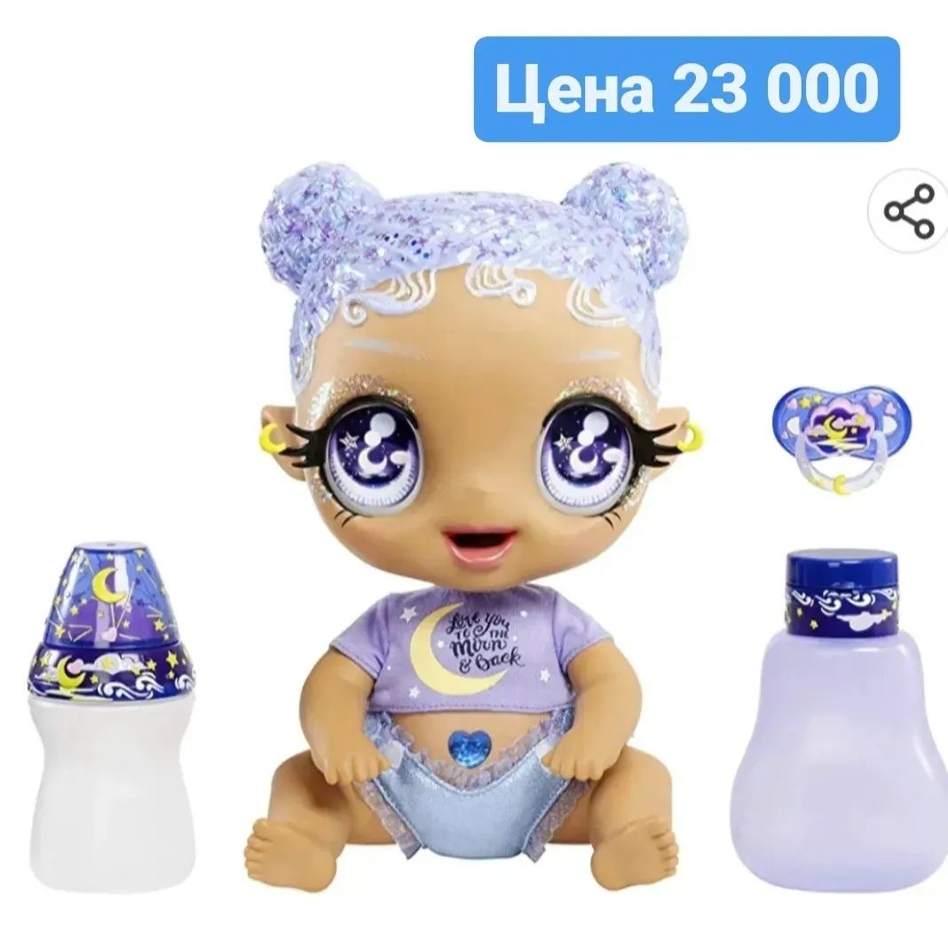 Кукла glitter babyz lol лол
