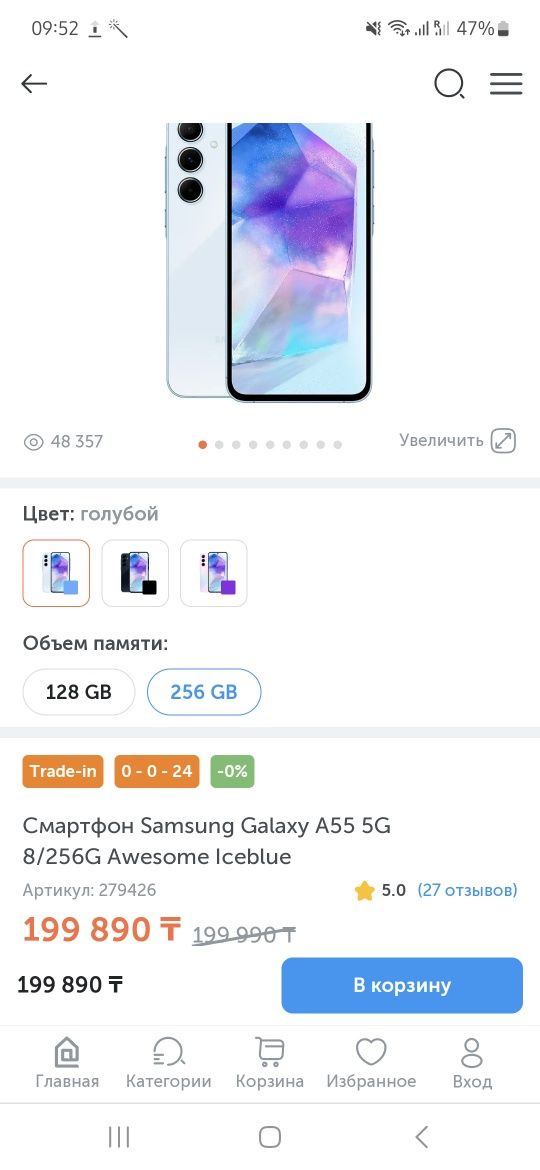 Самсунг  А 55, 5G новый с гарантией ,Срочно