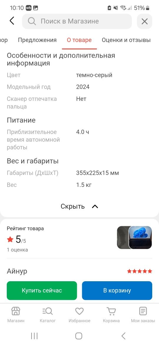 Продам ноутбук. Новый
