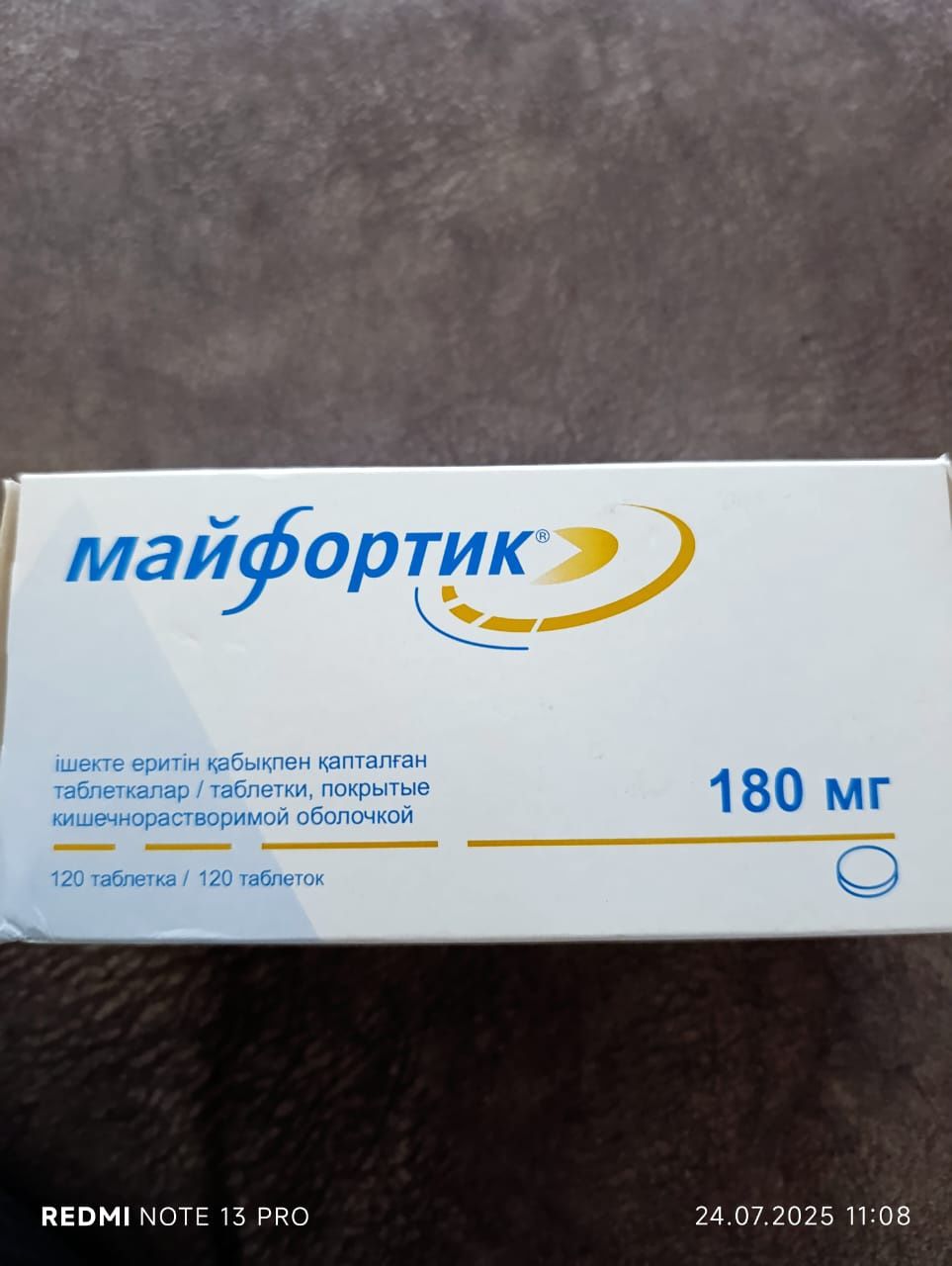 Майфортик 180 мг. 120 таблеток