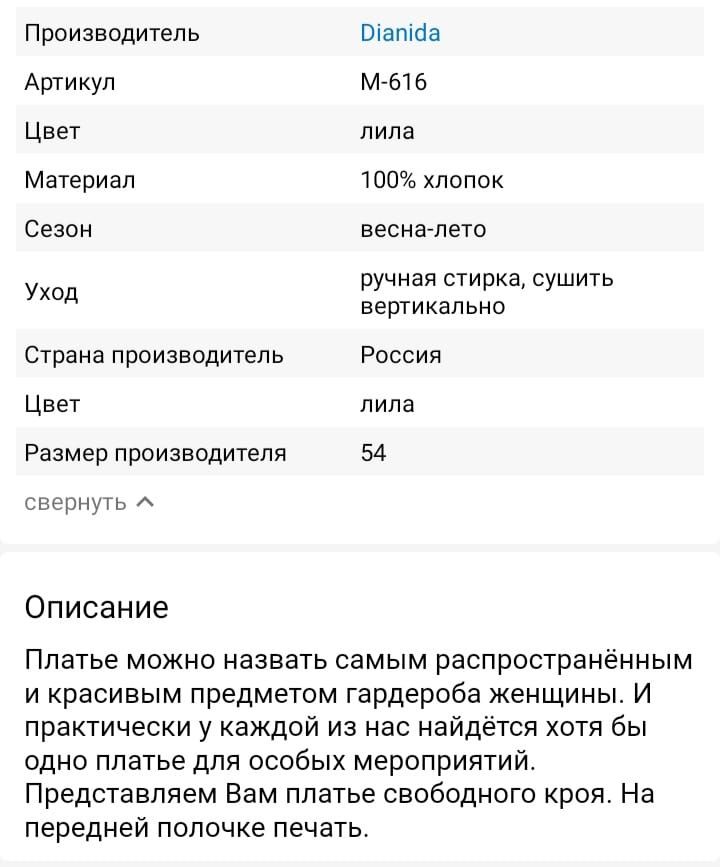 Платье 54 размер продам