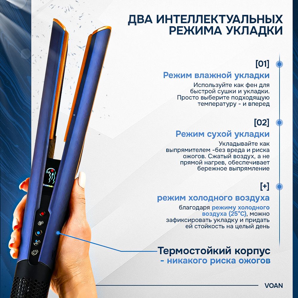 Фен  стайлер выпрямитель