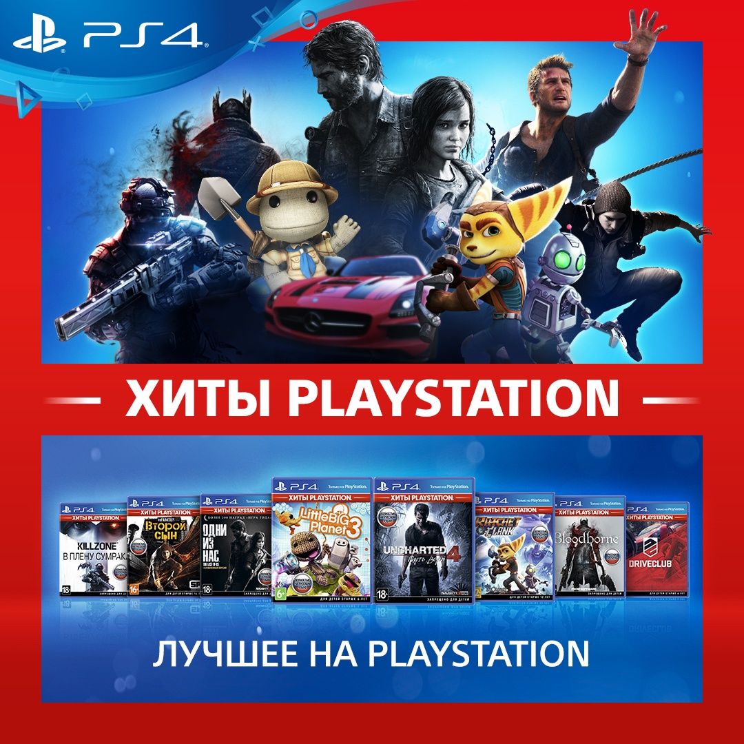 Игры на PlayStation 5, 4, fifa, ufc, gta, подписки