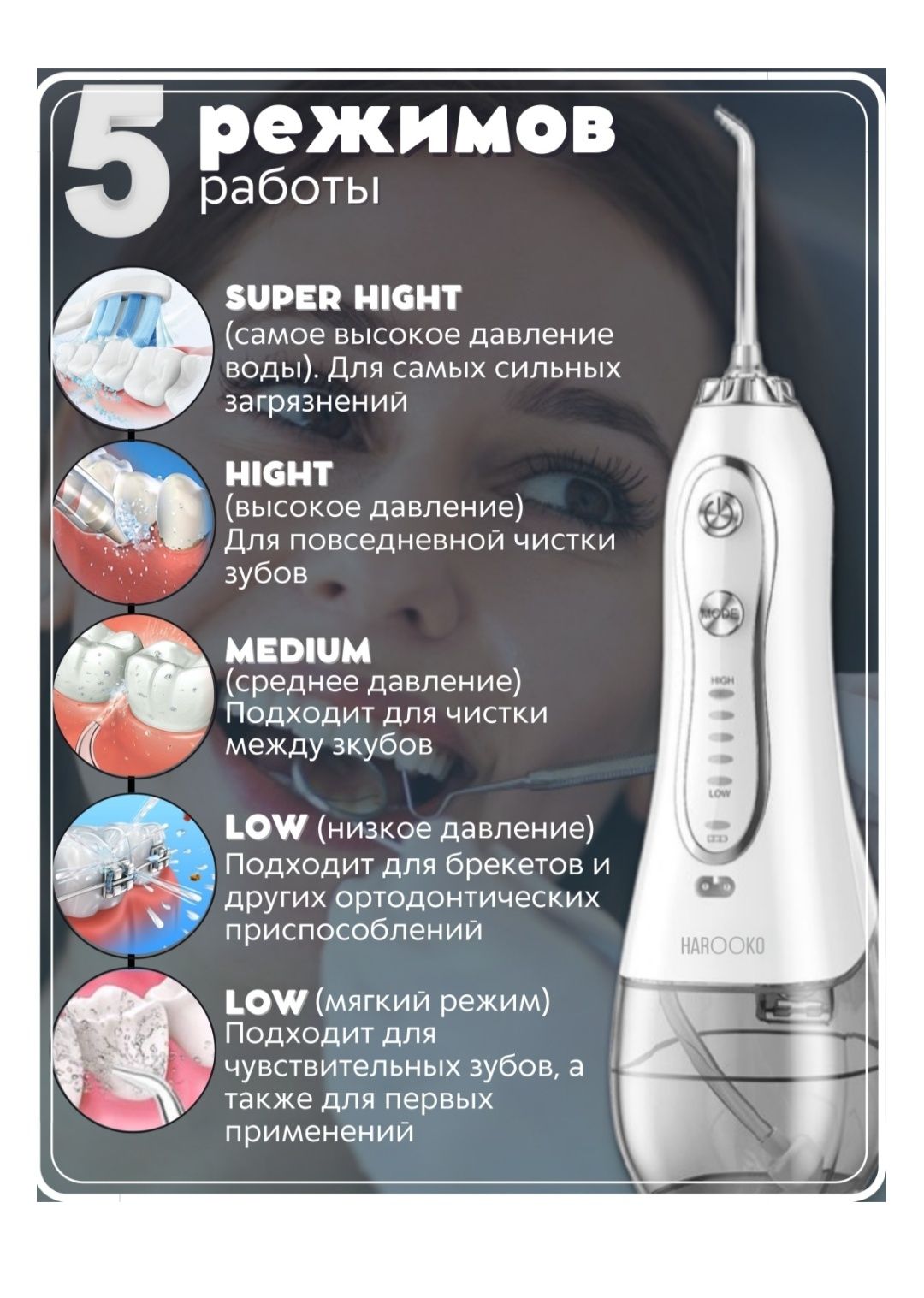 HAROOKO ирригатор HFW-6N белый импульсный емкость 300 мл