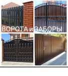 Ворота Забор Откатные ворота