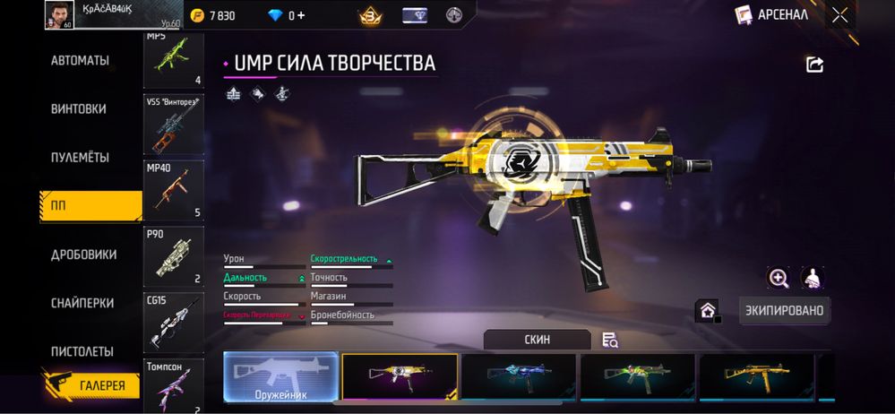 Free Fire Аккаунт