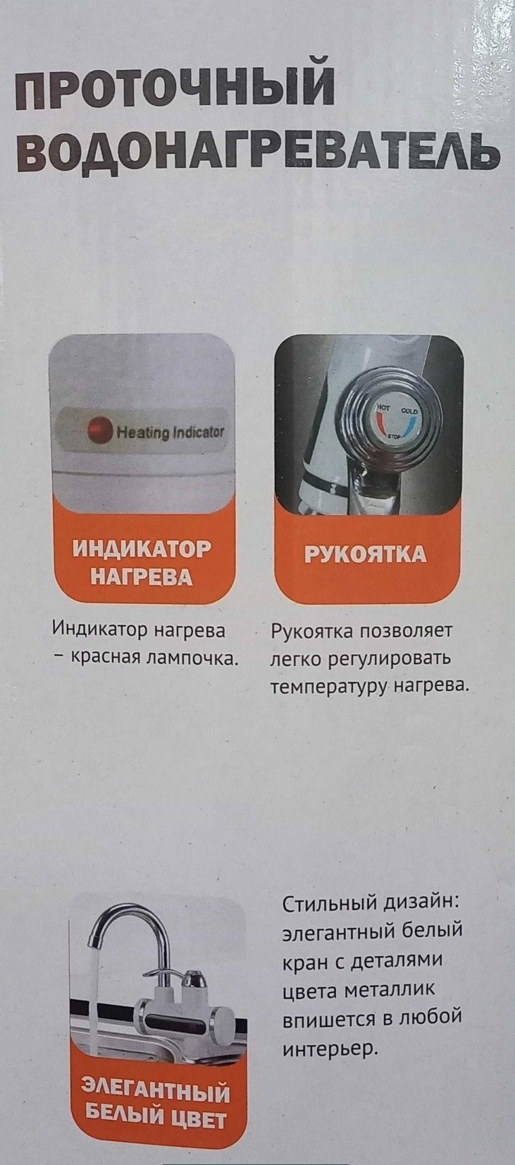 Су жылытқыш Кран водонагреватель