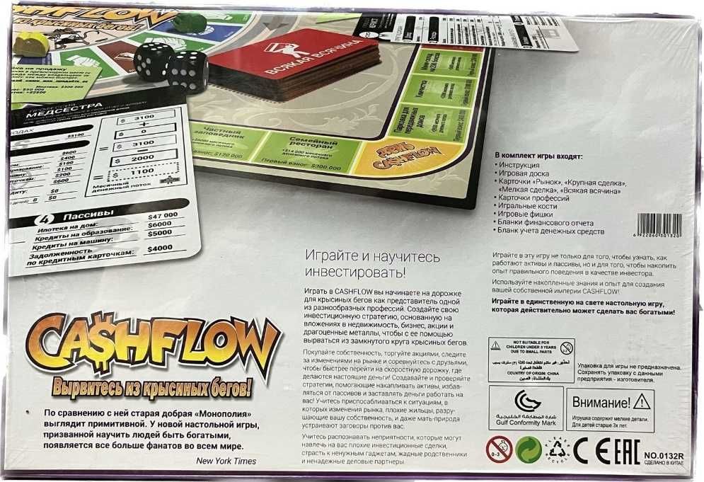 Денежный поток | Cash Flow 101 от Роберта Кийосаки