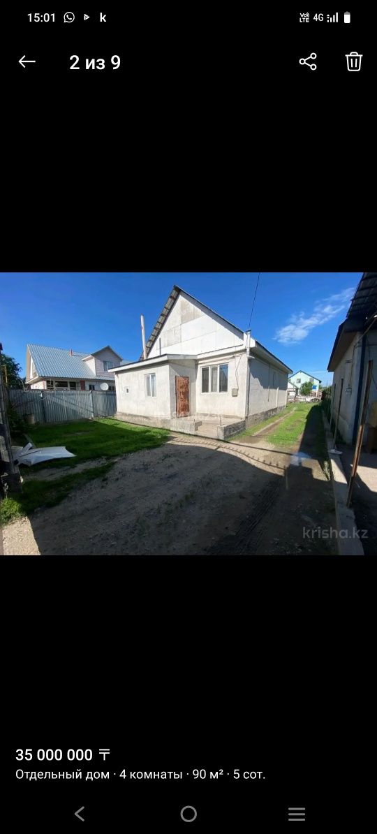 Продаётся частный дом в хорошем районе