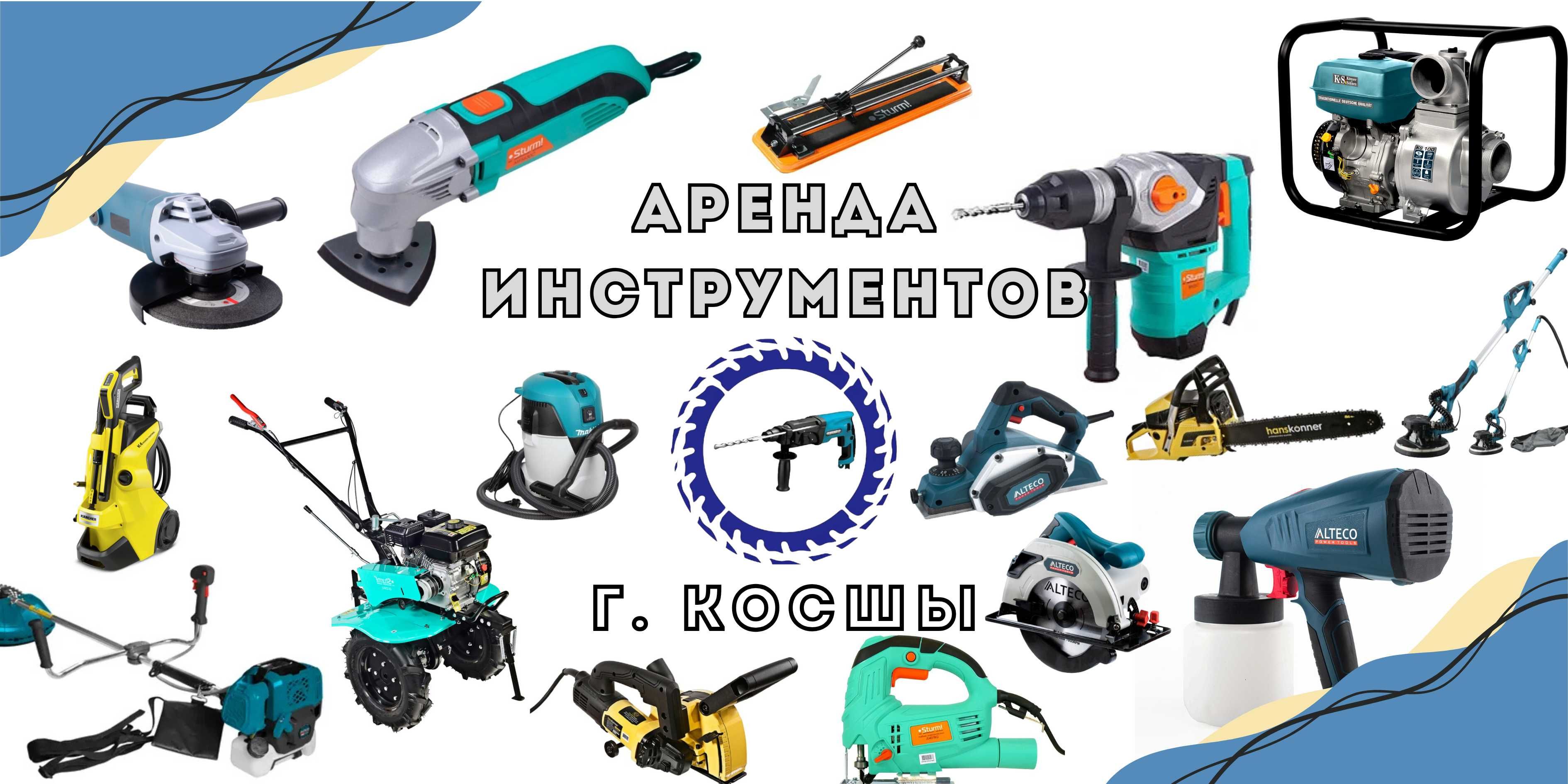 Аренда Мотоблоков, реноваторов и плиткорезов в г.Косшы