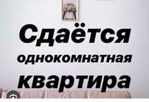 Недвижимость Сдам квартиру 1 комната