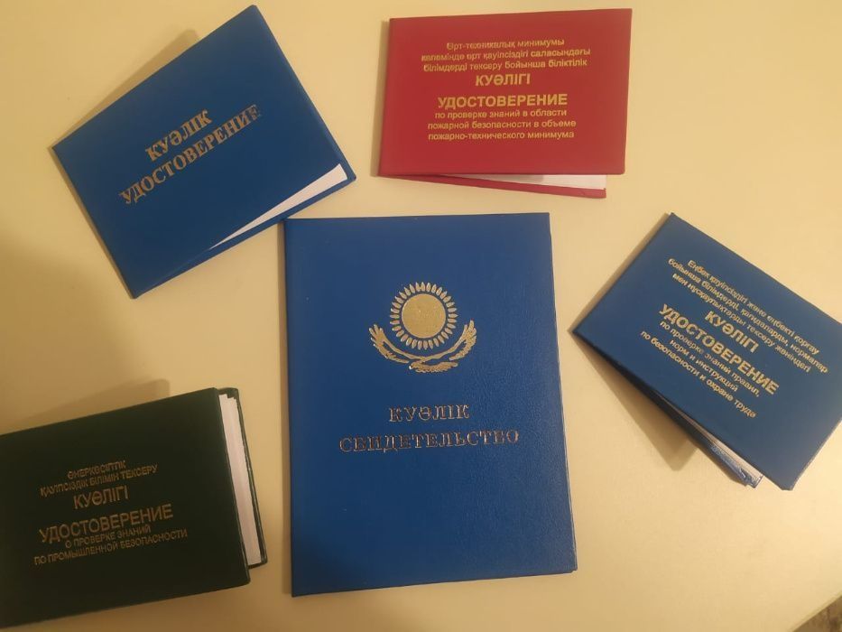 Удостоверение. Рабочие специальности
