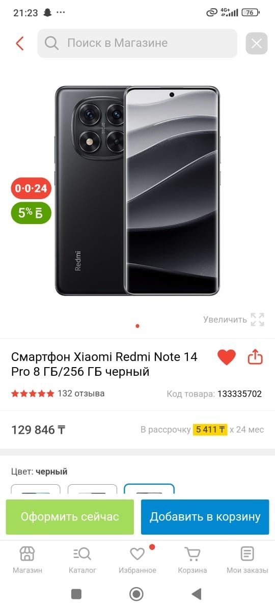 Redmi Note 14 PRO  8Г/256Гб