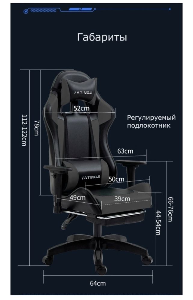 Игровое кресло черный