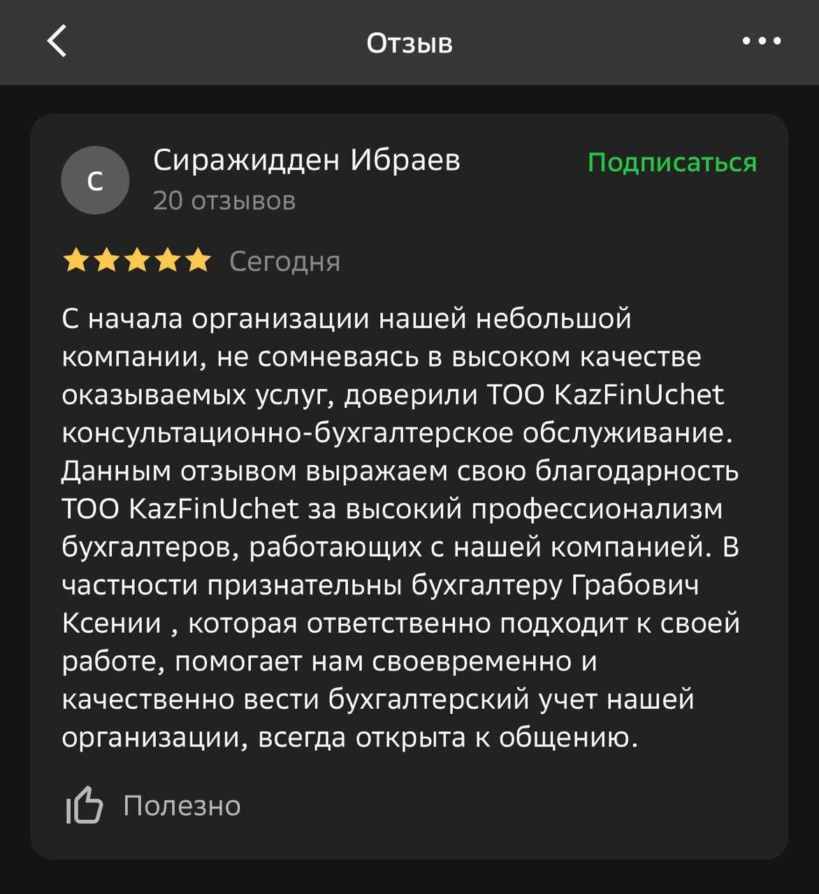 Бухгалтер/Налоги/Восстановление учёта/Консультации/Аутсорсинг